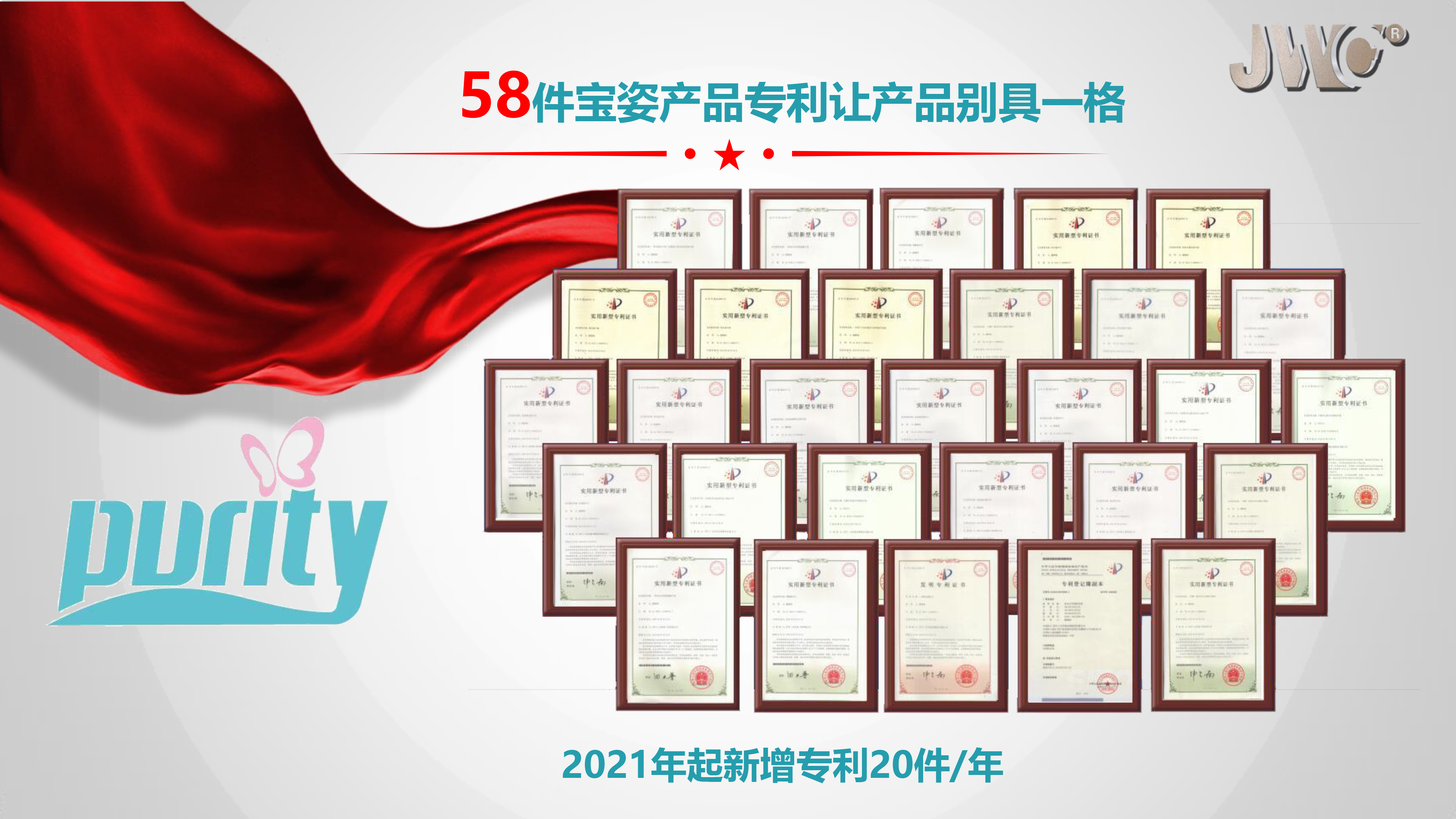 2022江苏金卫集团-42