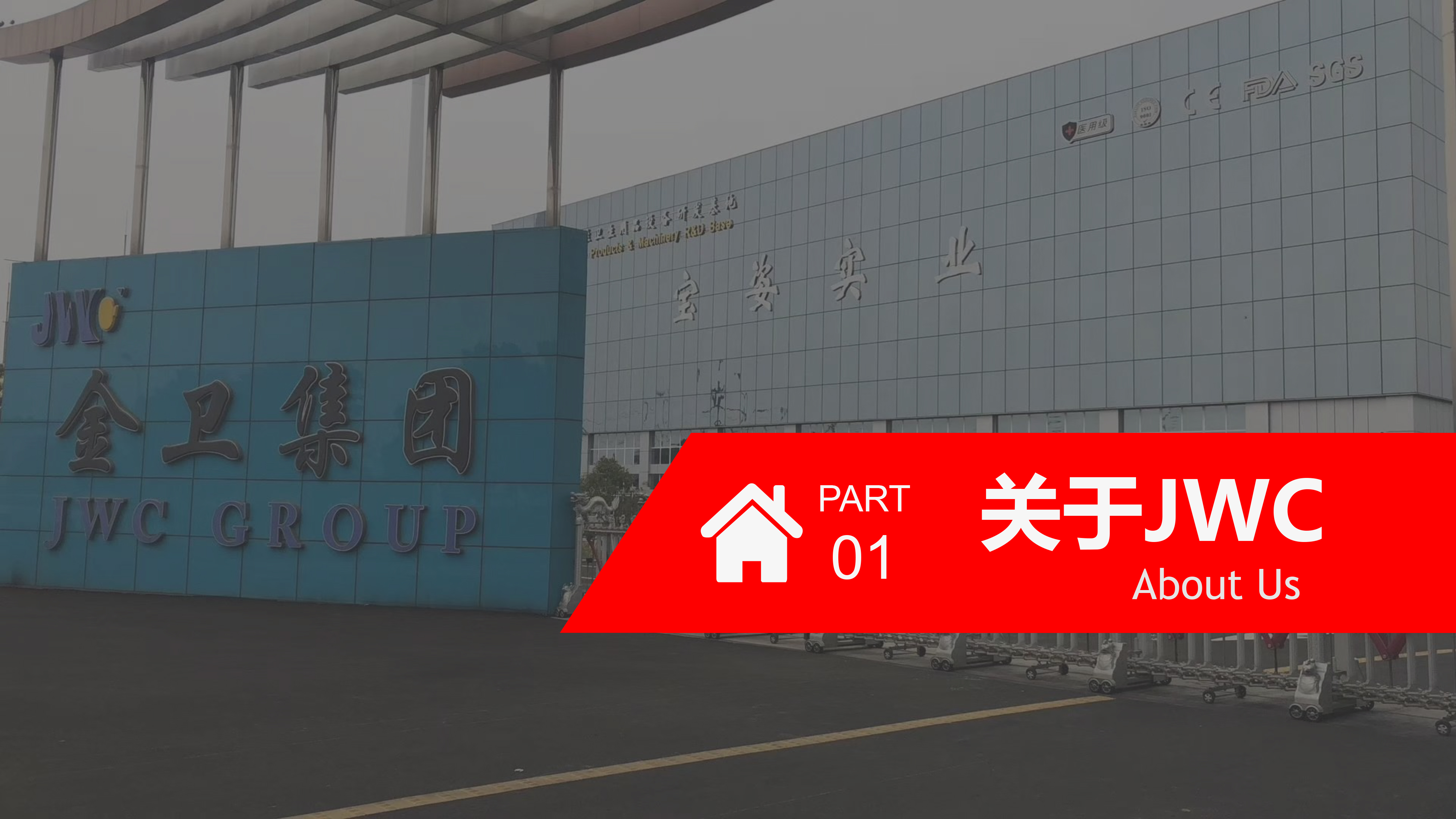 2022江苏金卫集团-2