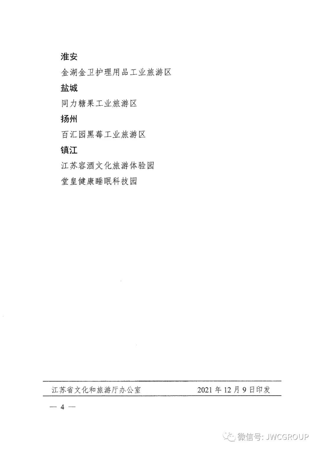 微信图片_20211210101947