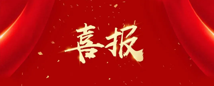 喜报！江苏金卫机械荣获淮安市跨境电商竞赛二等奖！