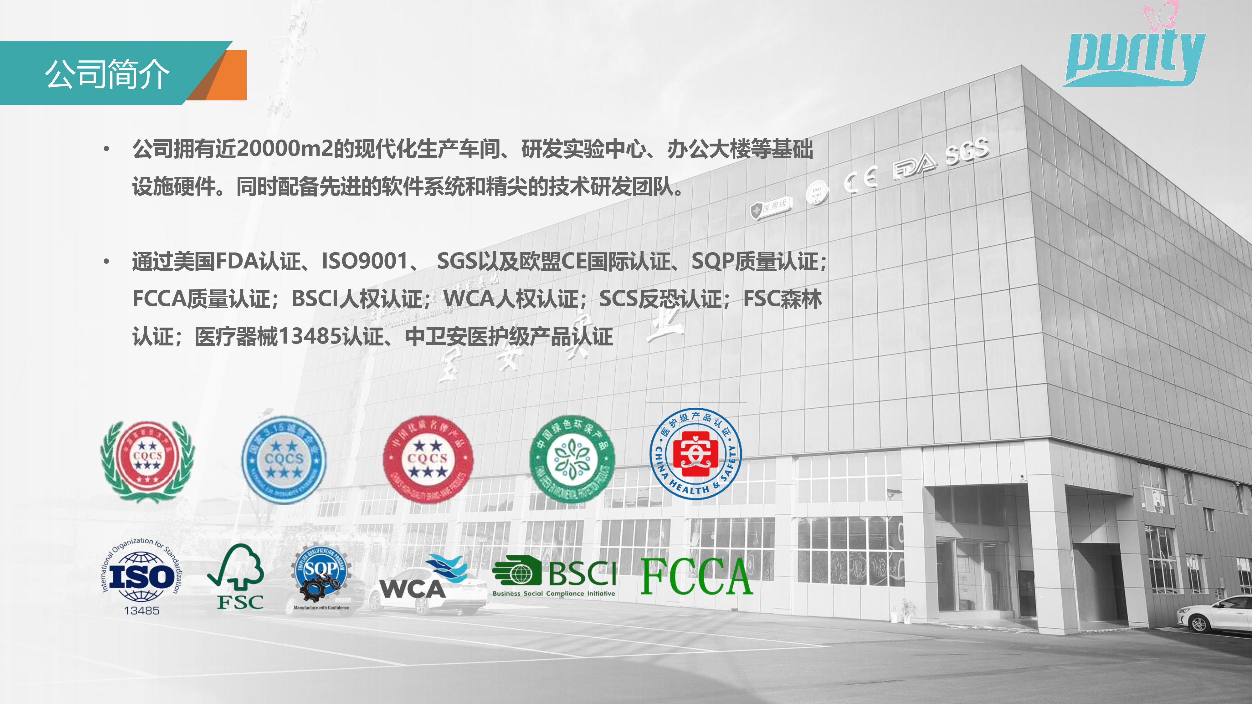 2022江苏金卫集团-31