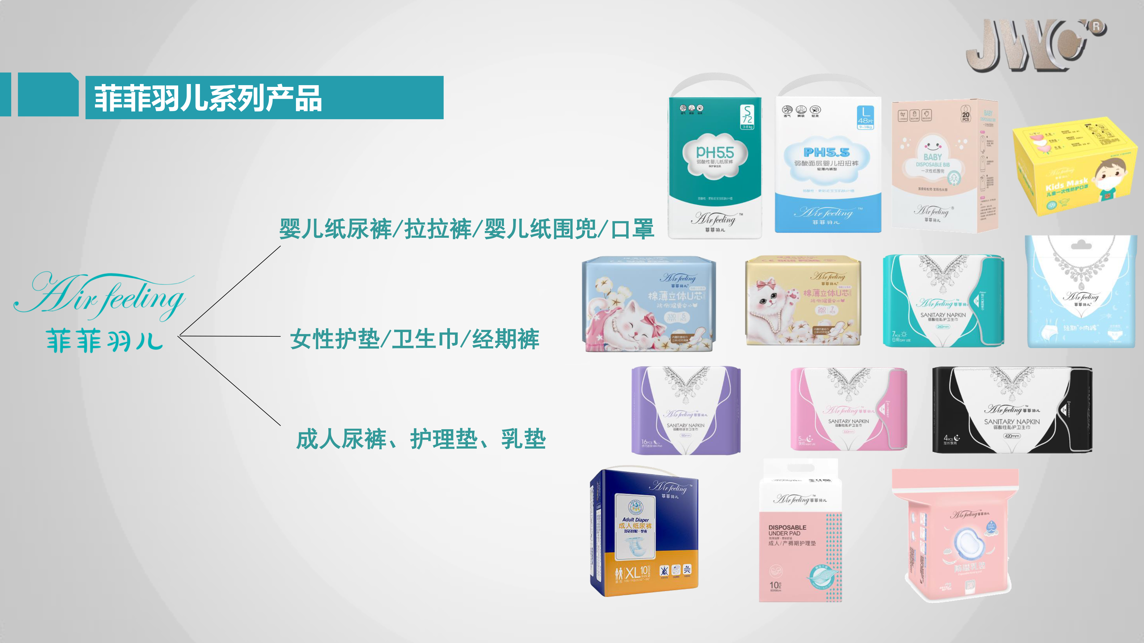 2022江苏金卫集团-40