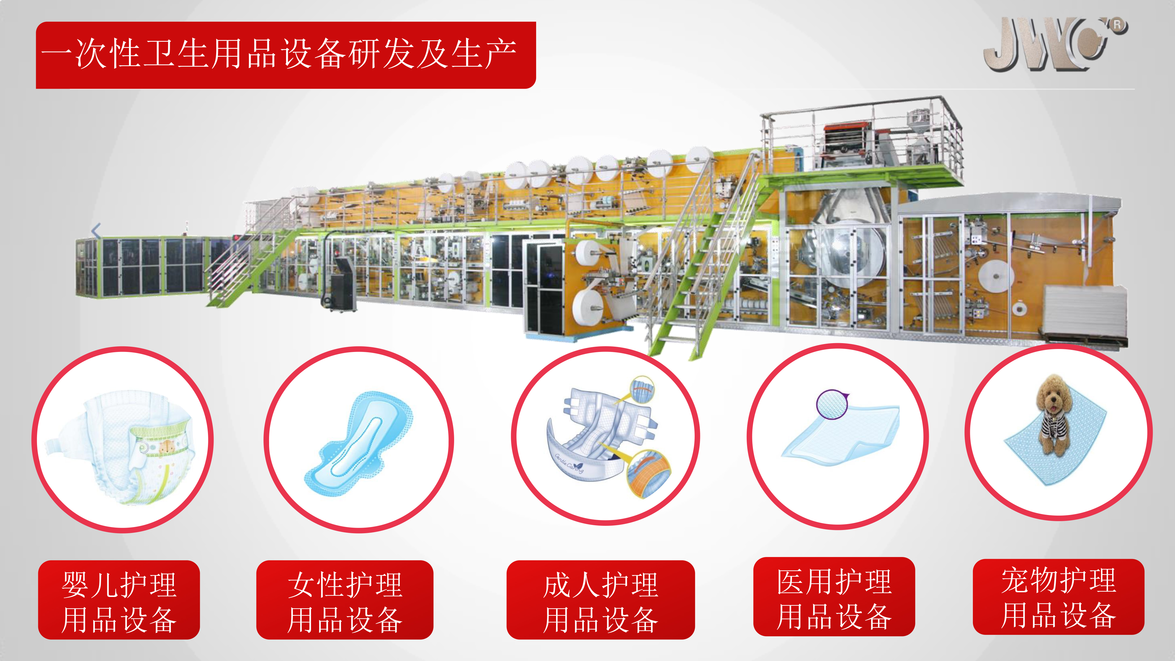 2022江苏金卫集团-20