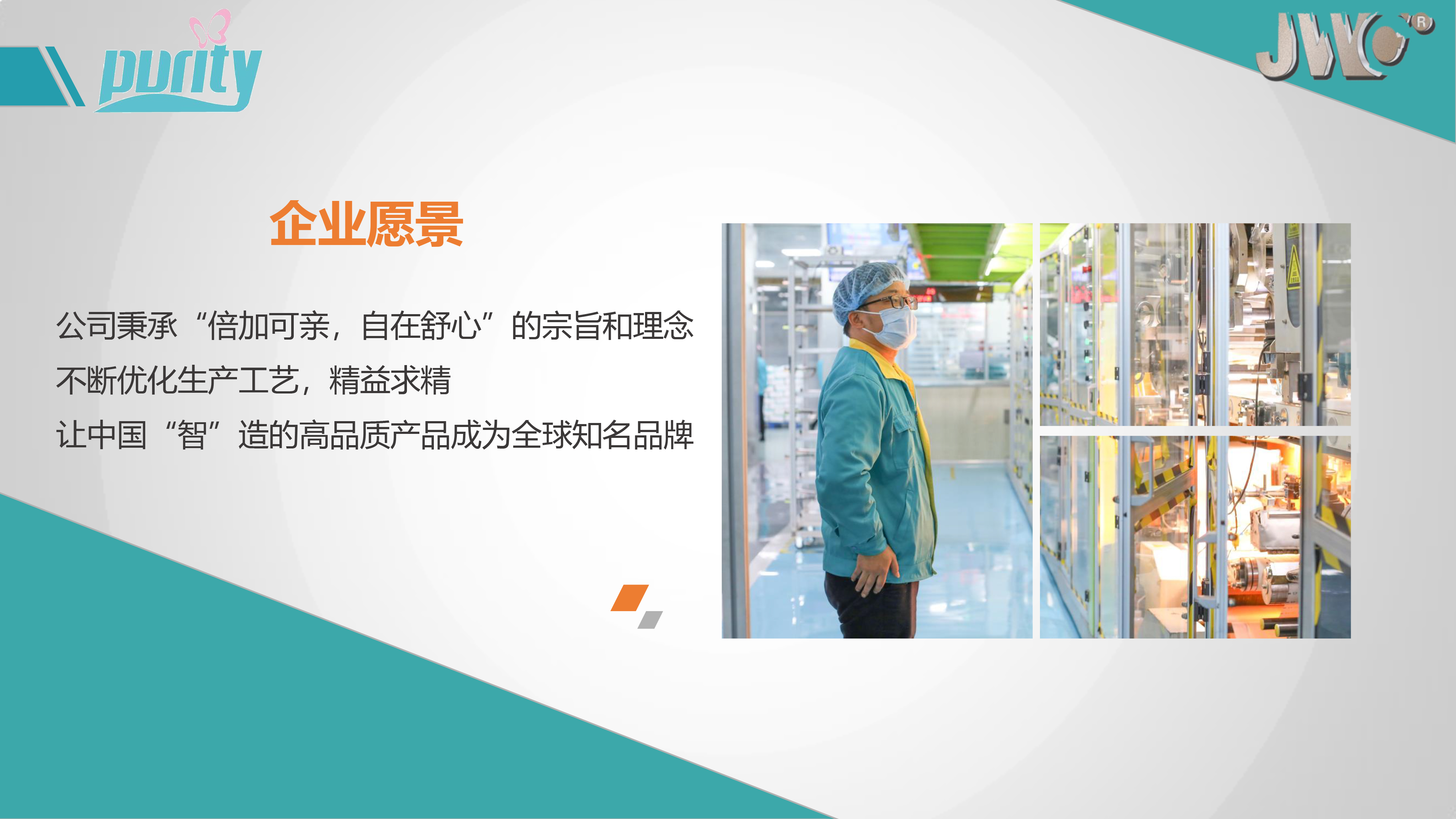 2022江苏金卫集团-35