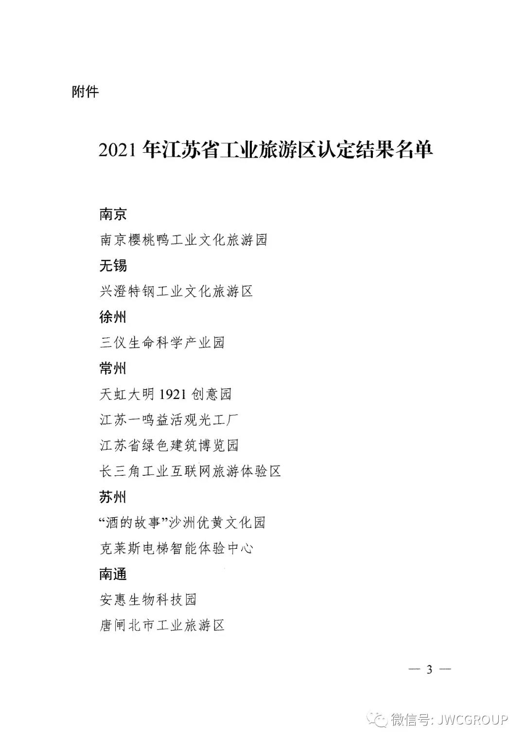 微信图片_20211210101931