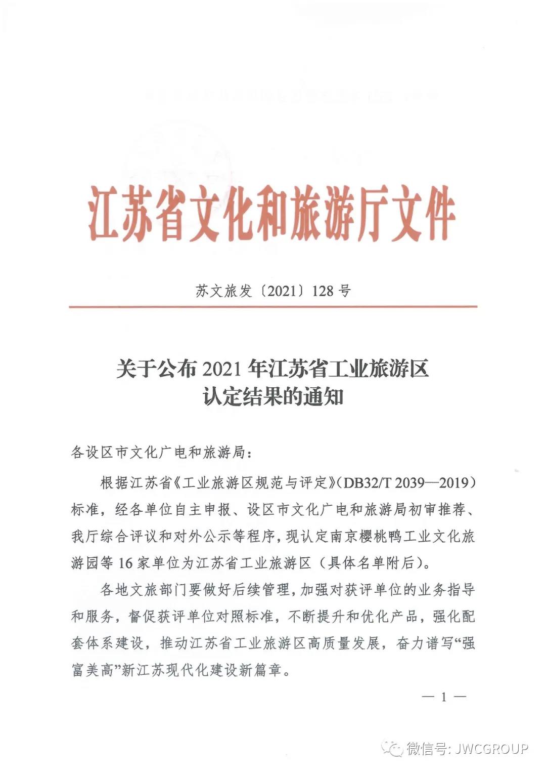 微信图片_20211210101920