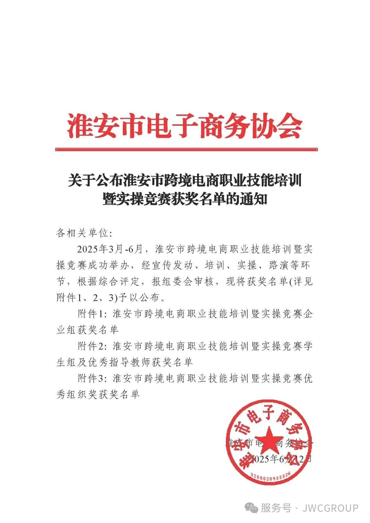 微信图片_20250630172330