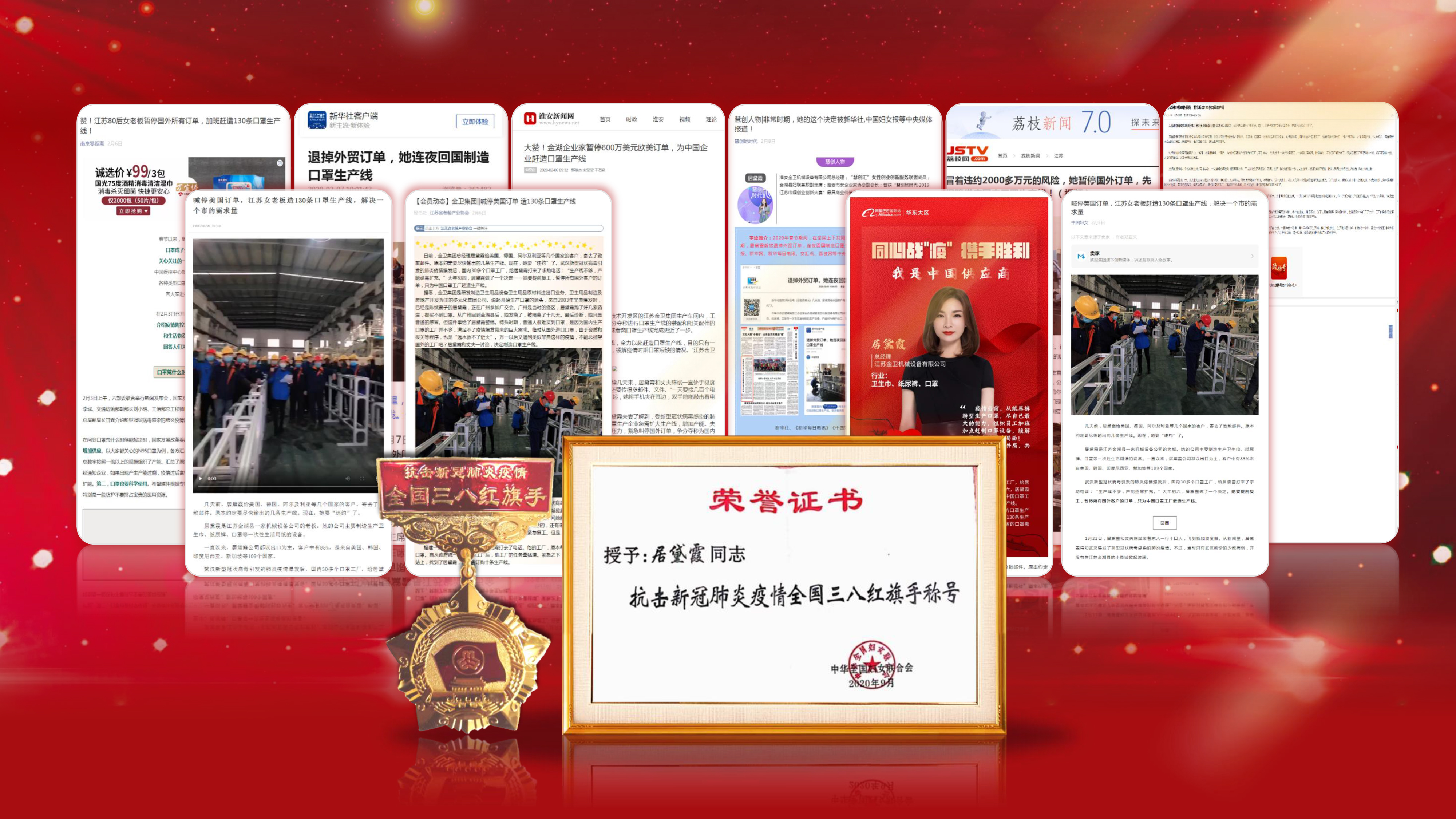 2022江苏金卫集团-46