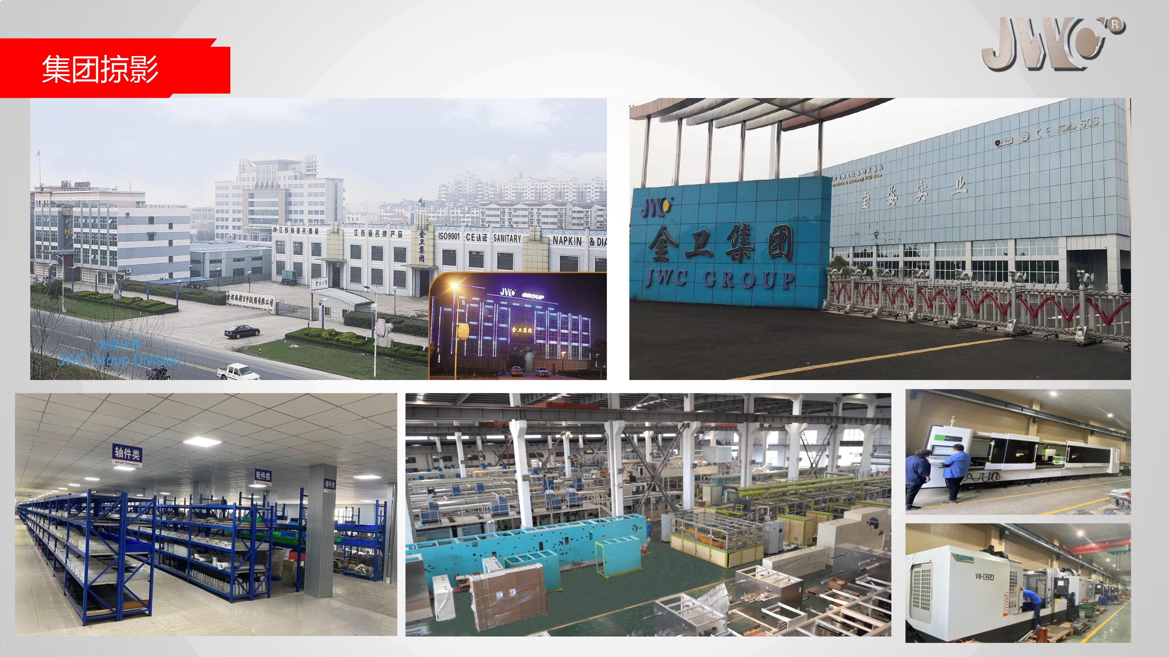2022江苏金卫集团-5