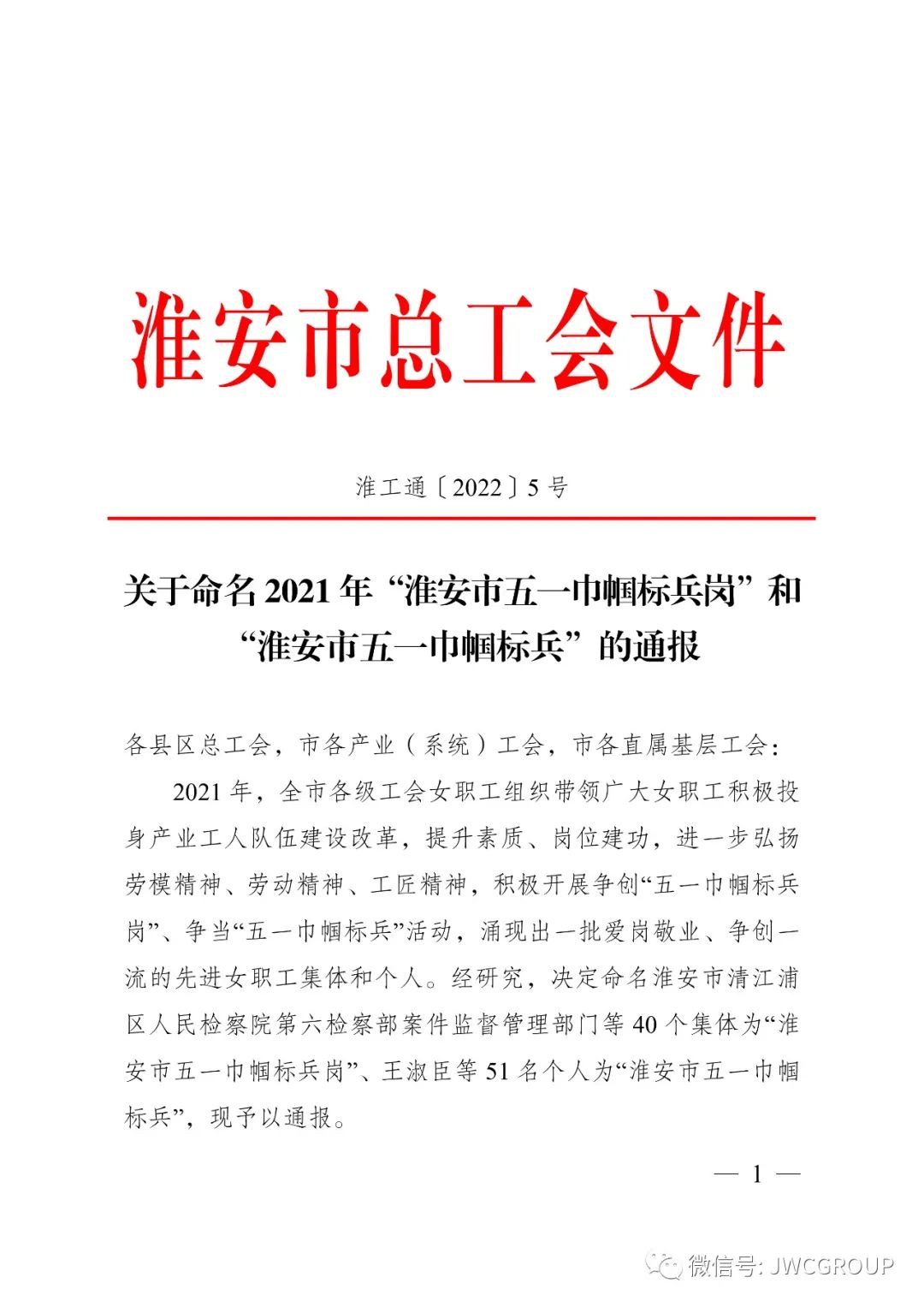 微信图片_20220316152312