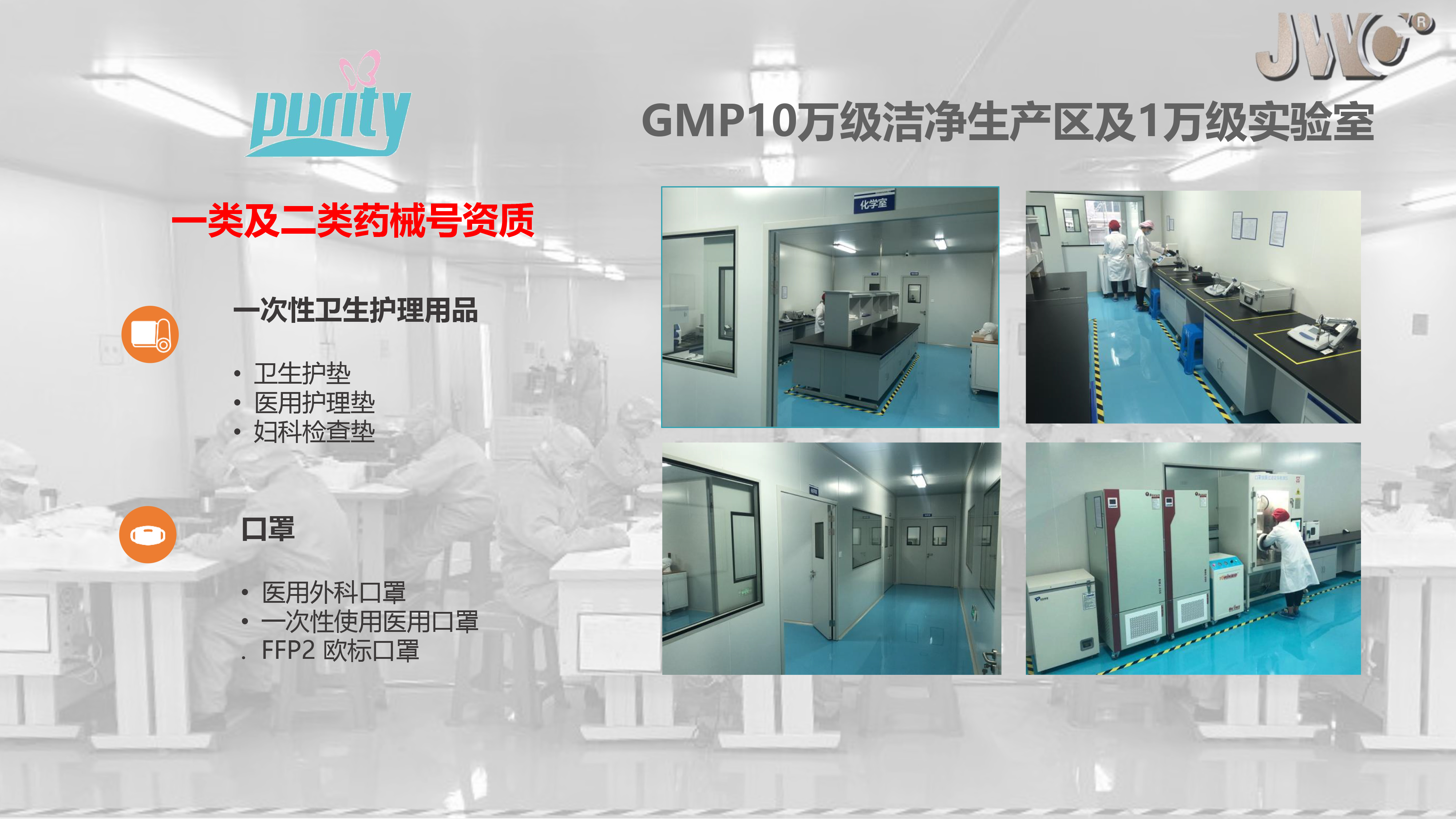 2022江苏金卫集团-32