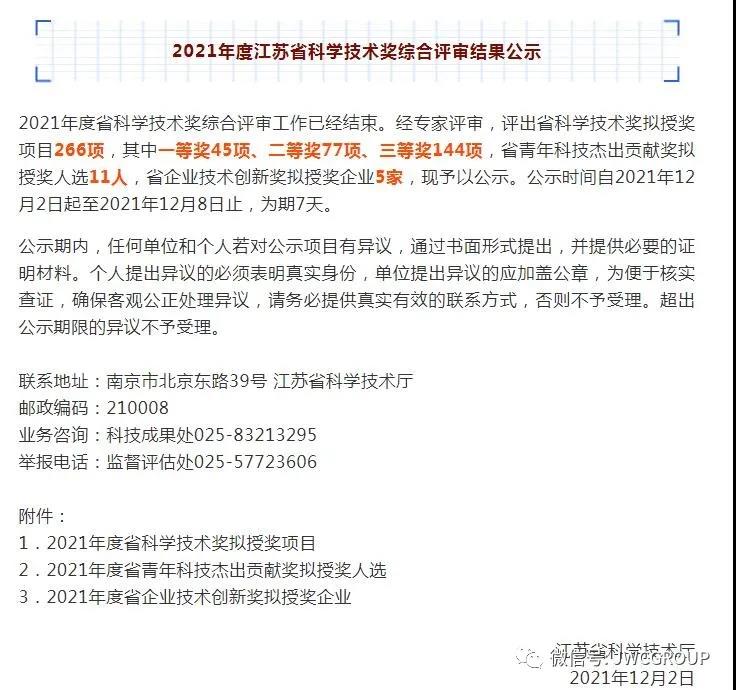 微信图片_20211216105039