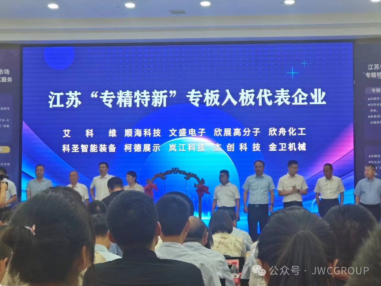 我司荣获江苏省“专精特新专板”培育企业！