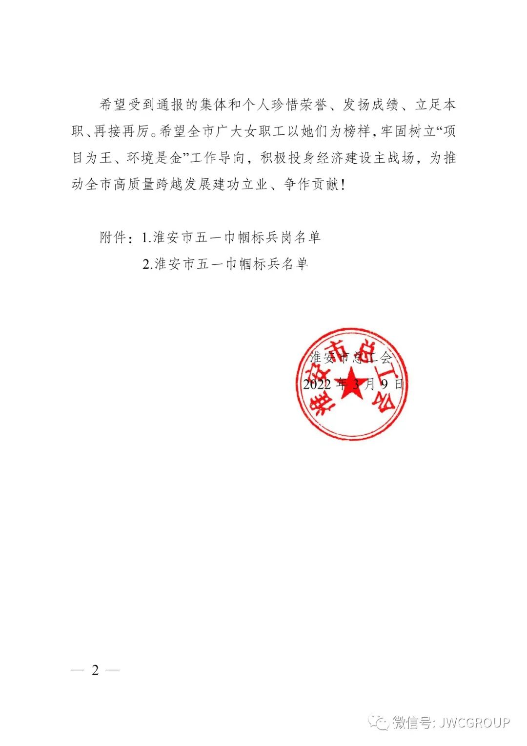 微信图片_20220316152319