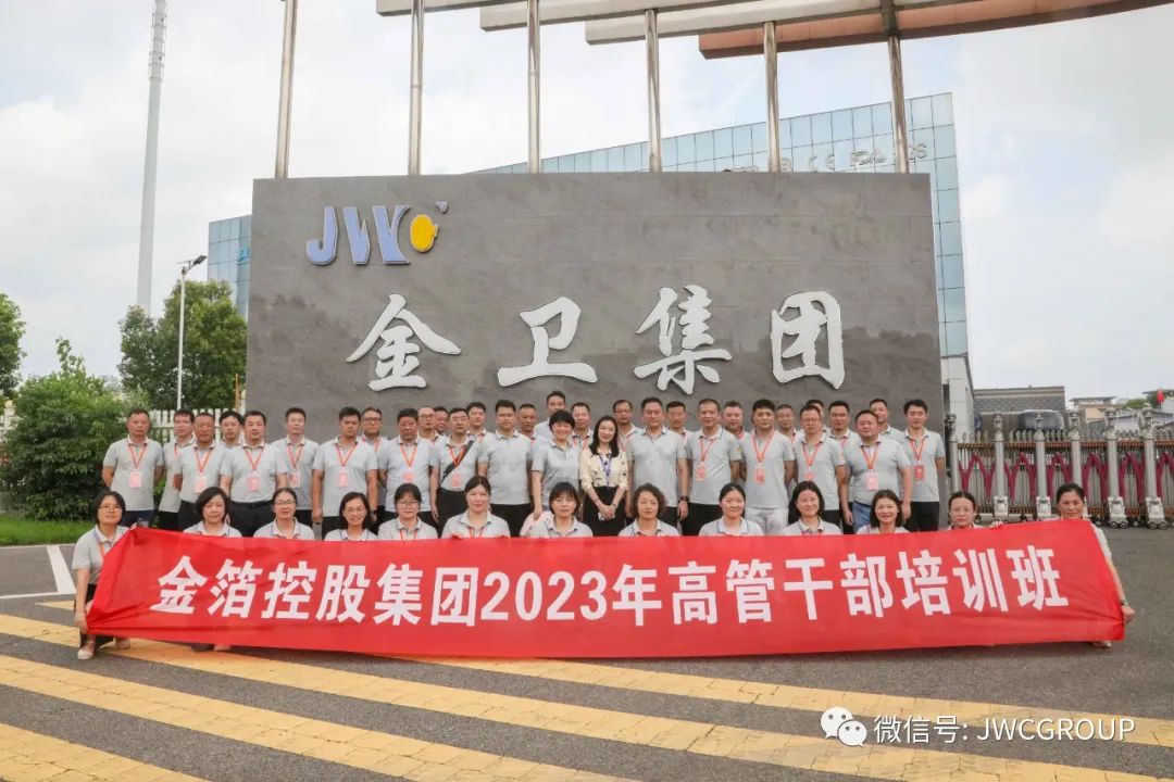 微信图片_20230802151858