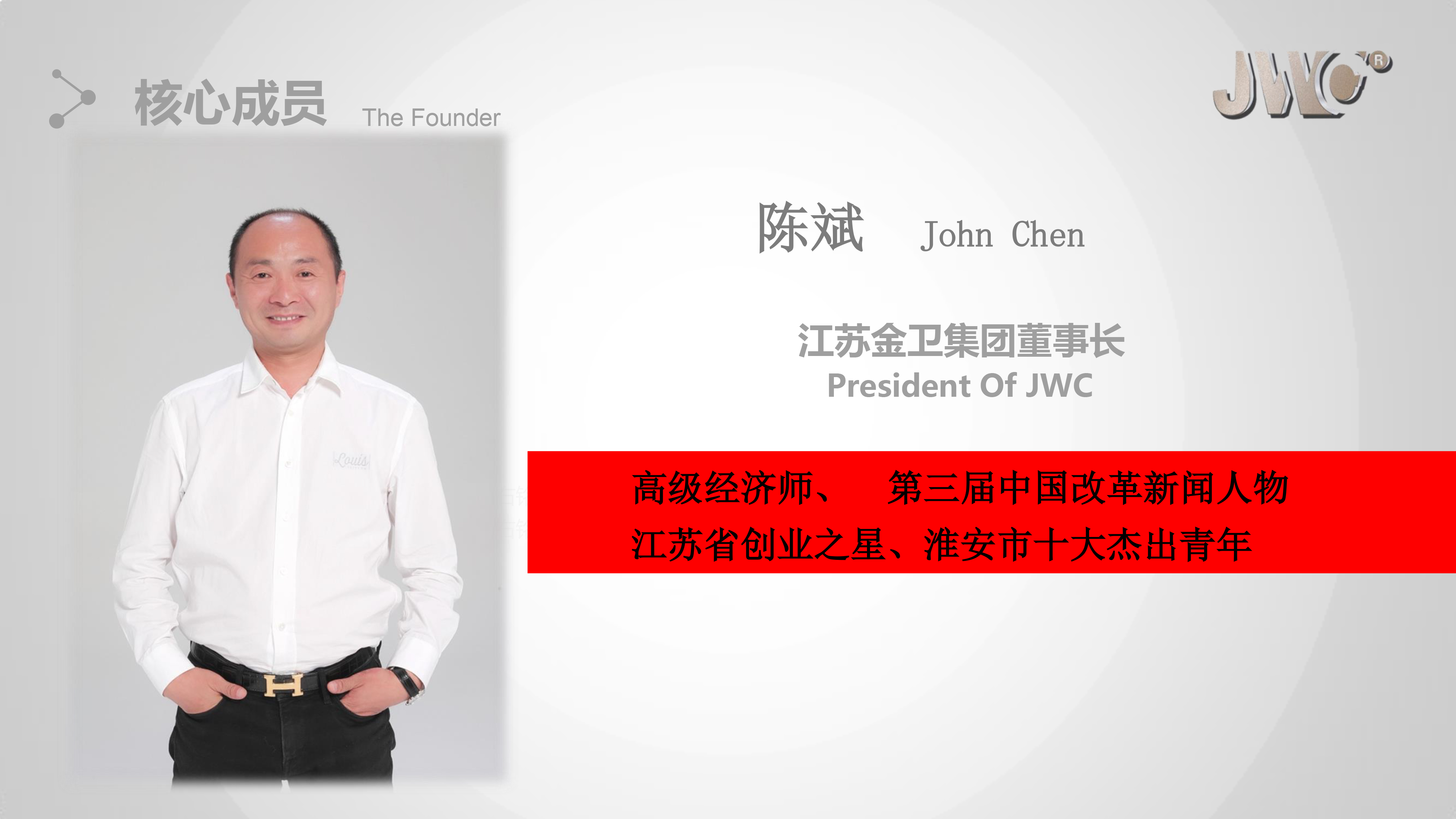 2022江苏金卫集团-9