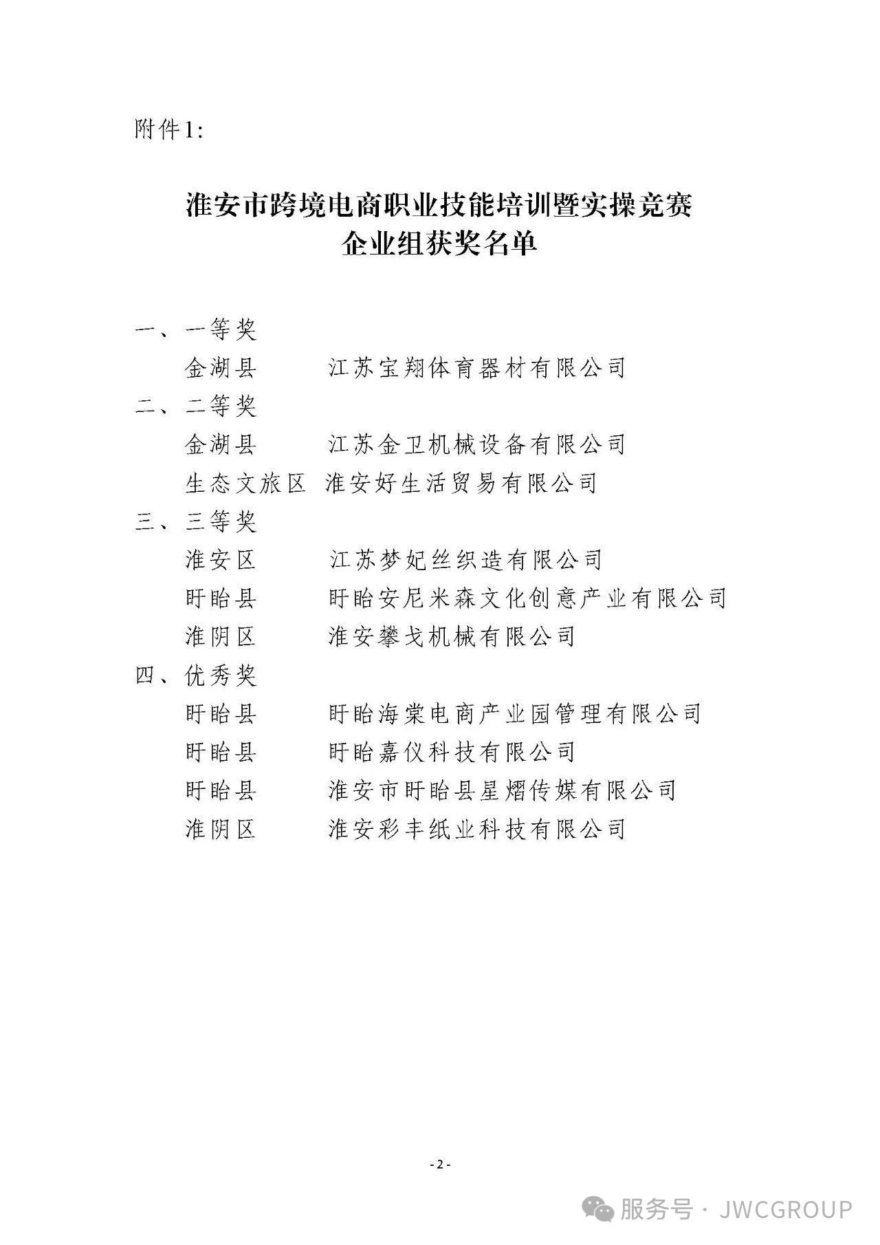 微信图片_20250630172346