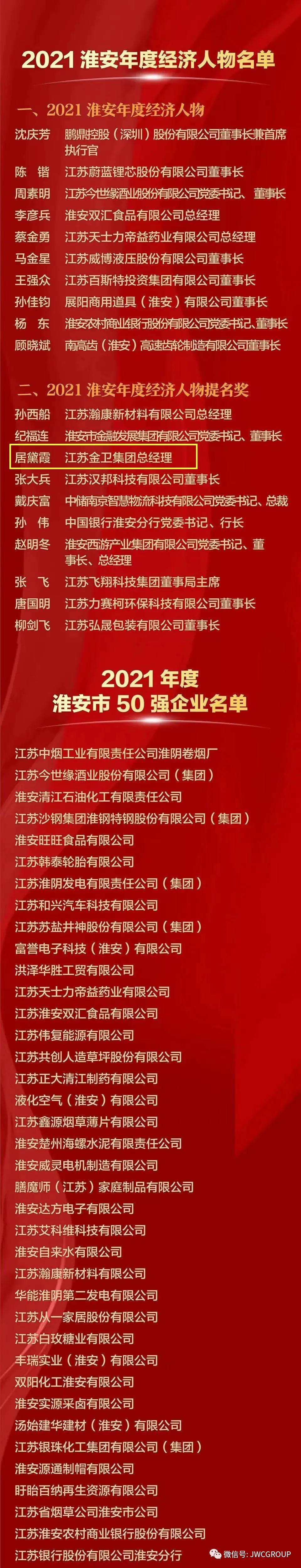 微信图片_20220211164050